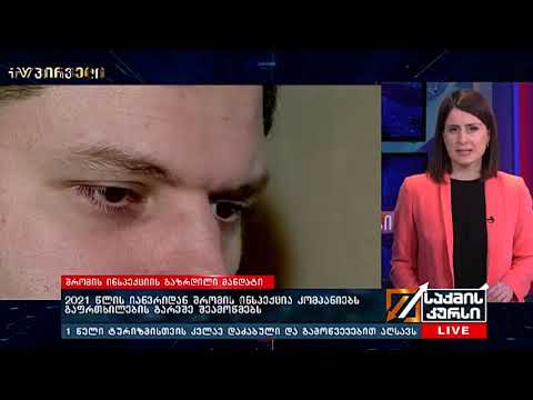 შრომის ინსპექციის გაზრდილი მანდატი-შალვა ცხაკაია