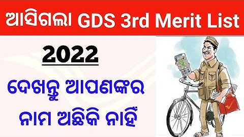 GDS 3rd Merit List 2022 Odisha | GDS Third Merit List 2022 | GDS Result 2022 Odisha