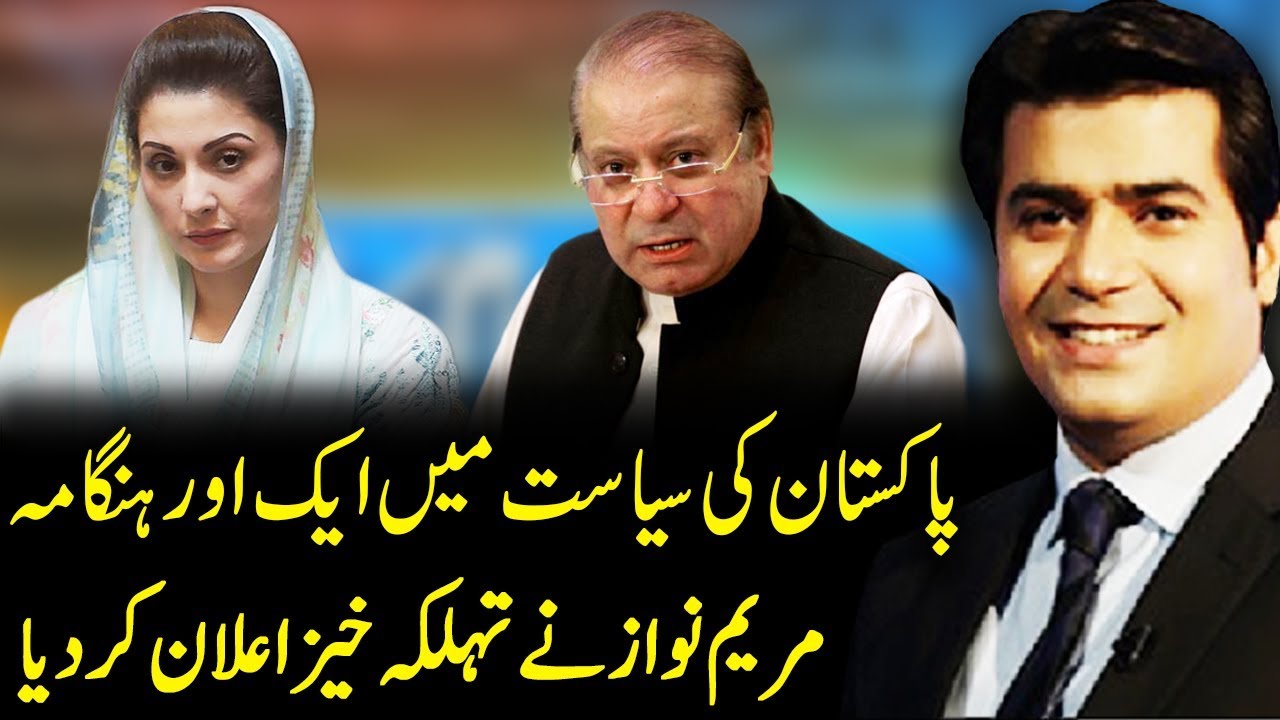 maryam nawaz latest news urdu Sawal Awam Ka with Masood Raza | 6 July 2019 | Dunya News