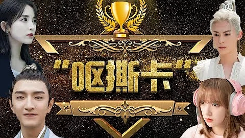 【刘哔】呕撕卡年度烂剧颁奖礼来了！总有一部洗涤过你的心灵！ - 天天要闻