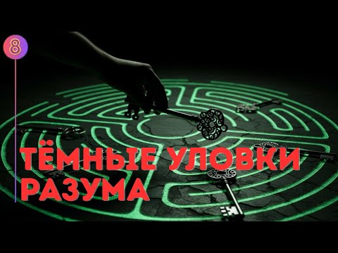 5 психологических уловок, которые незаметно управляют людьми каждый день