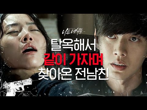 [#<strong>나쁜녀석들</strong>] 싸패 전남친의 거친 행동과 불안한 눈빛과 그걸 지켜보는 우리… 마블리 얼른 구해조요~!!!🚨 | #Diggle