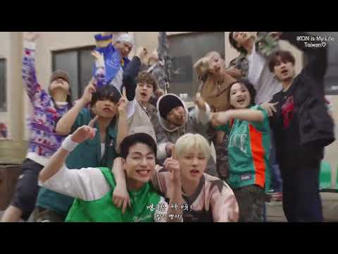 【韓繁中字】iKON - 딴따라/戲子 (Tantara) MV Performance Ver｜iKON is My Life Taiwan中字 [Chinese sub]