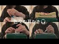 ASMRˊ˗ イヤホンマイクに色々な耳かき🎧|Various earcleaning for earphone mic