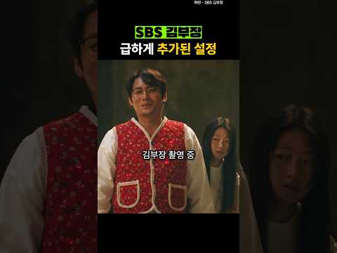김부장 급하게 추가된 설정 thumbnail