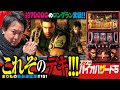 パチスロの新たなる歴史が開幕!?「スマスロ バイオハザード5」まりもの新台通信簿#151