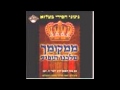 Belz Mimkomcho 10 Shuvu Lochem Belz Mimkomcho 10 Shuvu Lochem