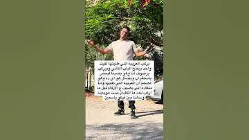 بركب العربيه اللي طلبتها لقيت واحد بيفتح الباب 