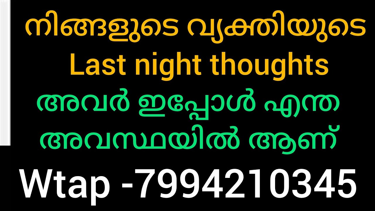 അവരുടെ ജീവിതത്തിൽ ഇപ്പോൾ ഒരു ബ്ലാക്ക് മാജിക്‌ നടക്കുന്നു എന്ന് അവർ വെക്തമായി മനസിലാകുന്നു 