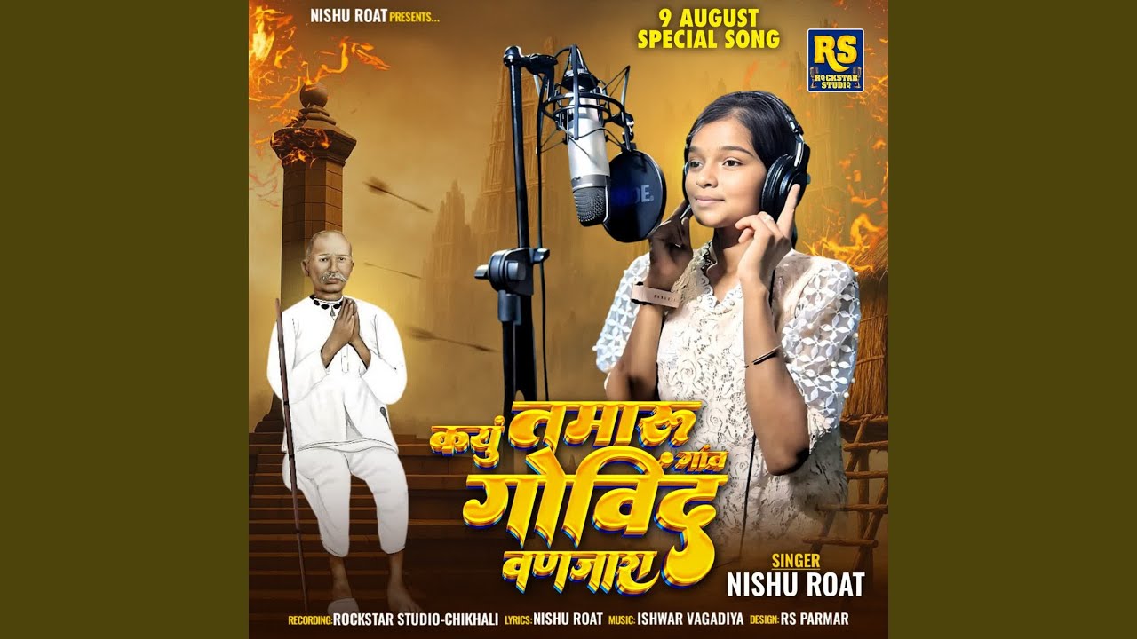 Kayu Tamaru Gav Govind Vanjara