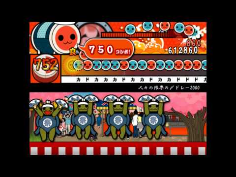 【太鼓さん次郎創作譜面】人々の限界の〆ドレー2000【挑戦者求む！！】