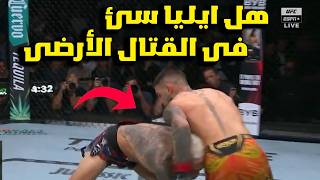 اليا توبوريا ليس كما يظن الكثير و بالدليل