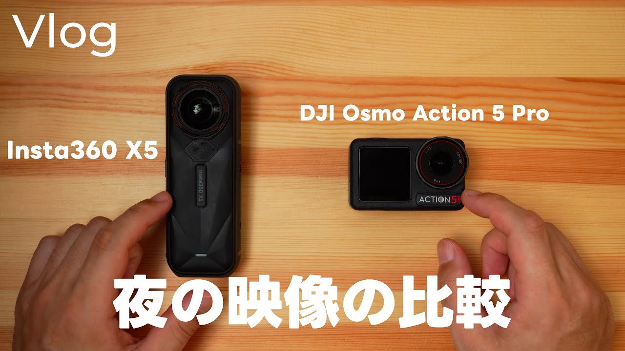 Shocking] Comparing the Insta360 X5 and DJI Osmo Action 5 Pro
