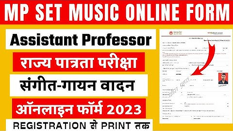 mp assistant professor music online form 2023 | mp set online form |mp set online form | lucky verma