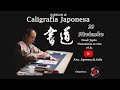 Exhibición de Caligrafia por Hamano Sensei - Bunka sai 2020