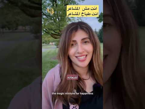 انت مش المشاعر انت طباخ المشاعر مشاعر تشافي تشافي ذاتي