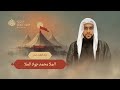 ليلة 13 محرم 1447 هـ الملا محمد جواد الملا حسينية فاطمة الزهراء ع جبلة حبشي ليلة 13 محرم 1447 هـ الملا محمد جواد الملا حسينية فاطمة الزهراء ع جبلة حبشي