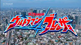 Ultraman Blazar Opening (Nogizaka46 - Tsukino Ookisa). 