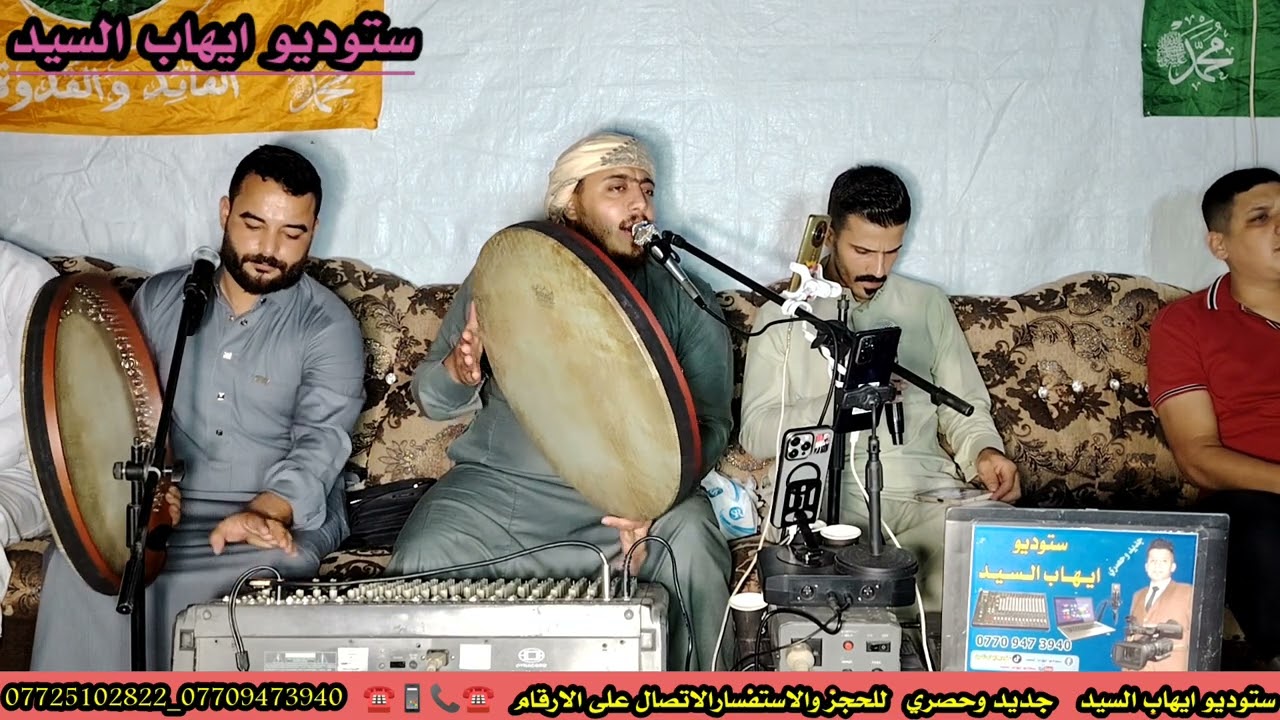 المداح مشتاق طالب ف6المنقبه النبويه بمناسبة مولدالنبي دار الحاج محمد احمد البوخطر البدراني حي العامل