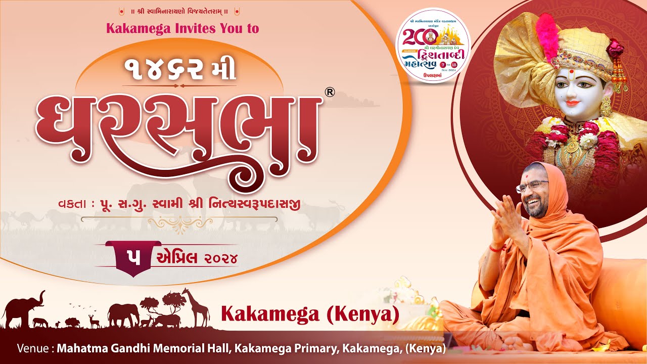 GharSabha (ઘરસભા) - 1462 @ MGMH Kakamega- Kenya | 05/04/2024 | Swami Shree Nityaswarupdasji