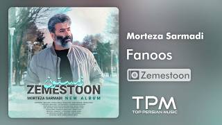 Morteza Sarmadi - Fanoos (Zemestoon Album) | آهنگ جدید فانوس از مرتضی سرمدی
