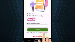 EVE app login | Ray And Martin