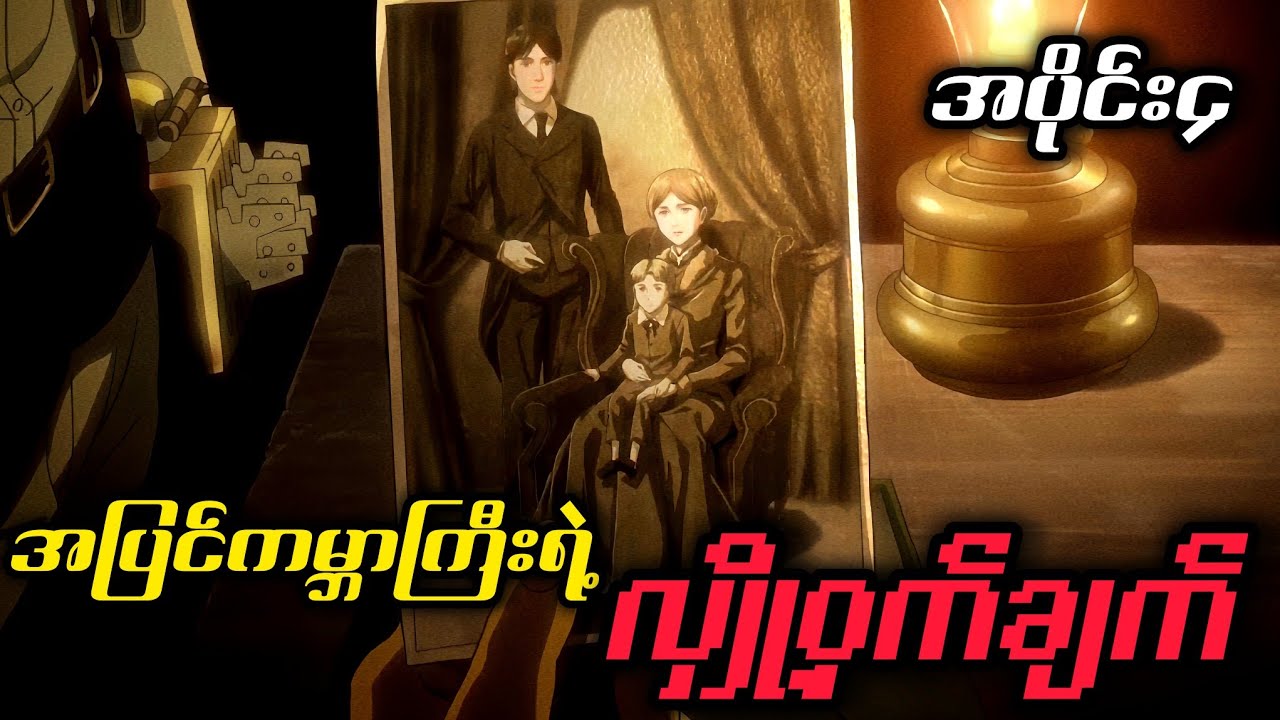 တရားမျှတမှုဆိုတာဘယ်နေရာမှာမှမရှိဘူး