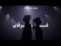AL BASHA GHRQAN Official Lyrics Video الباشا غرقان 2024