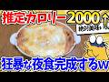本日の夜食、カロリー爆弾すぎるwww【2ch面白いスレ】