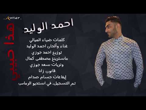 احبه موت النسخه الاصليه 