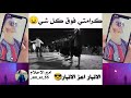 ستوريات جوبي 2020 كرامتي فوق كل شي الانبار أعز الانبار آمــيــر آل آحــل آم