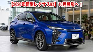2026 Lexus NX] Arriving This October! Radical Redesign Revealed