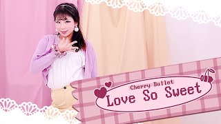 【Dance Cover】Cherry Bullet체리블렛🍬Love So Sweet