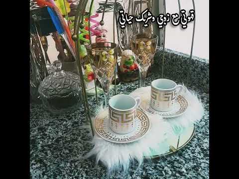 قهوتي مع زوجي بيوم العطلة اكسبلور شاميه سوريا