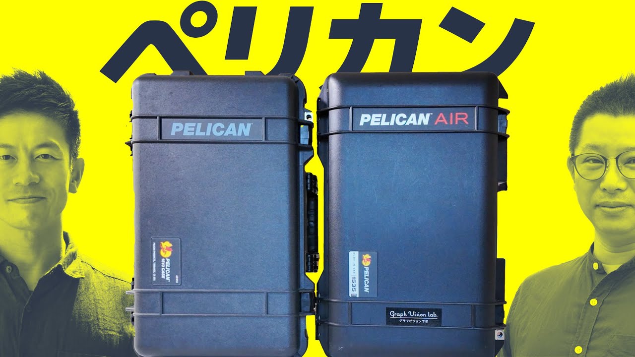 ペリカンってどっちがええの？