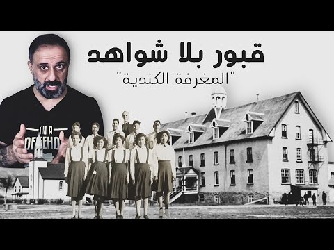 فيديو: تزايد الرودودندرون الكندية