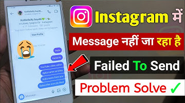 Instagram message failed to send problem | Instagram message send nahi ho raha hai problem fix #TSB