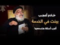 إعجاب خادم ببنت في الخدمة صح ولا غلط أبونا بولس جورج وأسئلة الشباب