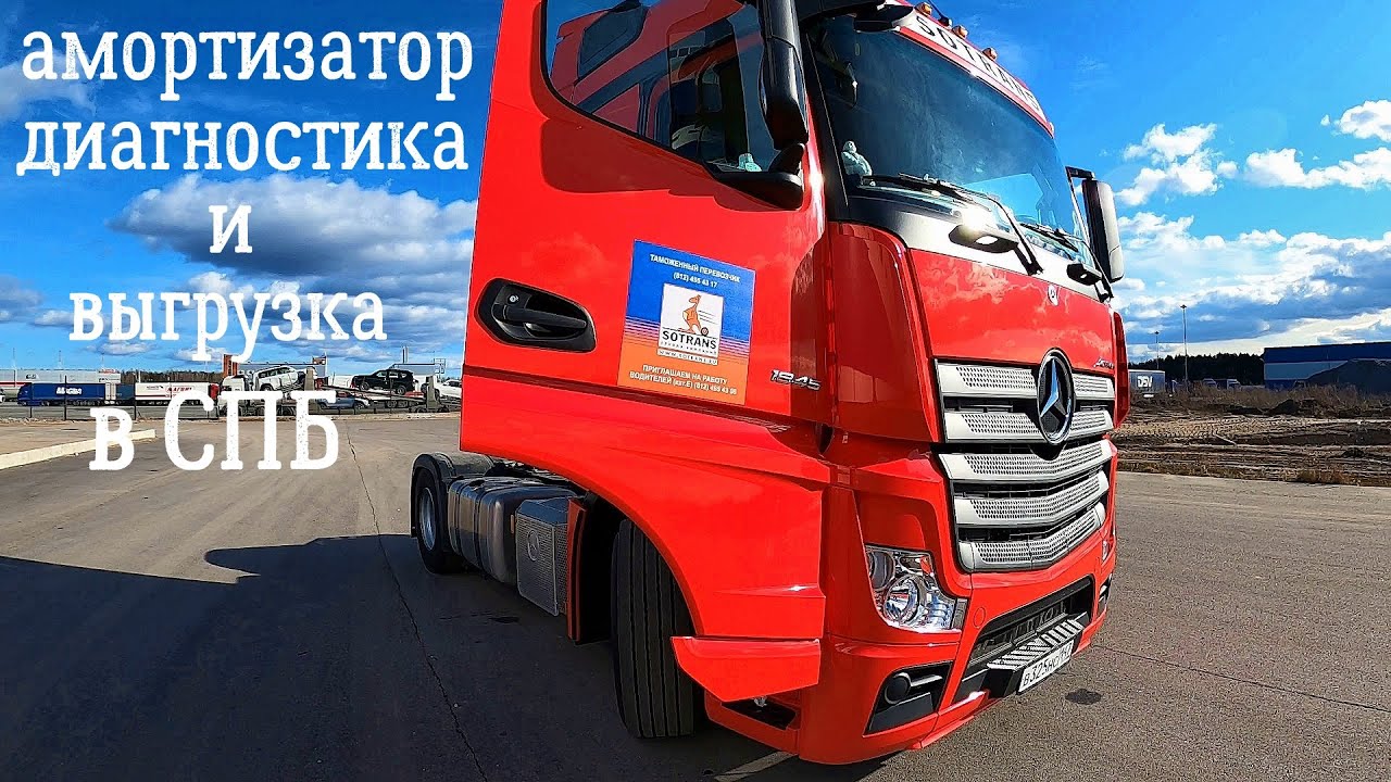 Обучение акпп мерседес актрос
