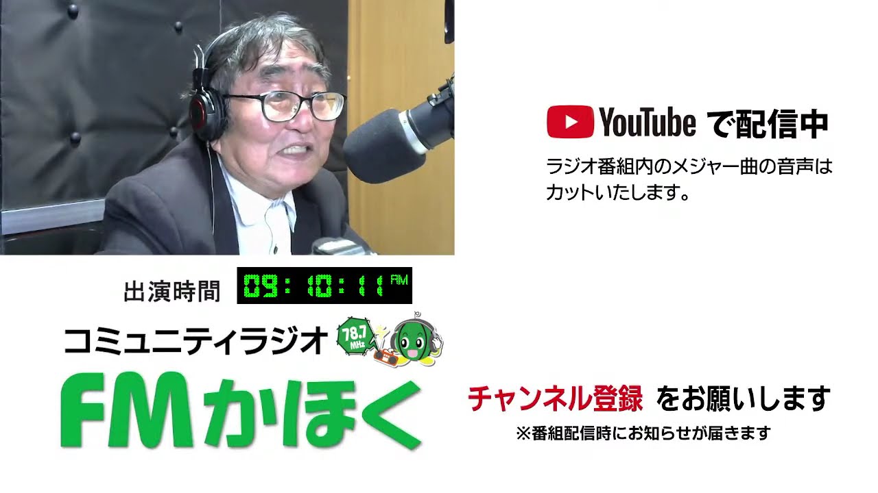 FMかほく パソコン何でも相談　中古パソコン選び方　（１）