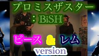 BiSH / Promise the Star ピース&レム（プロミスザスター） 【monkey dog】