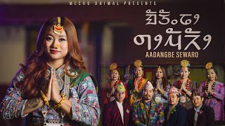 Mechu Dhimal - Aadangbe Sewaro | Uttam Jung Lawati | Sagar Kerung | Limbu Samlo Song