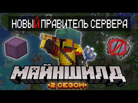 Я Опять ВСЁ ПРОПУСТИЛ! | МайнШилд 2 | Майнкрафт выживание без модов 1.17
