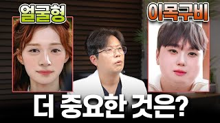윈터 얼굴형+황제성 눈코입 vs 황제성 얼굴형 vs 윈터 눈코입?!