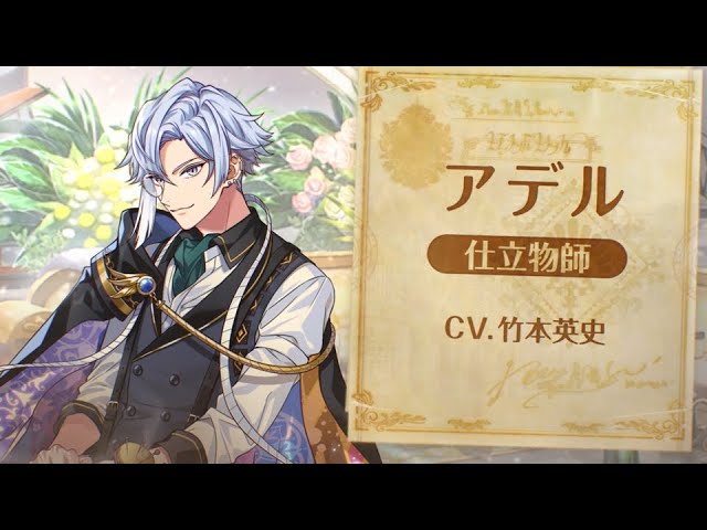 アデル Cv 竹本英史 夢職人と忘れじの黒い妖精 ゆめくろ Youtube