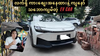 လက်ရှိစျေးတွေနဲ့တော့ တန်တယ် ထင်တာပဲ