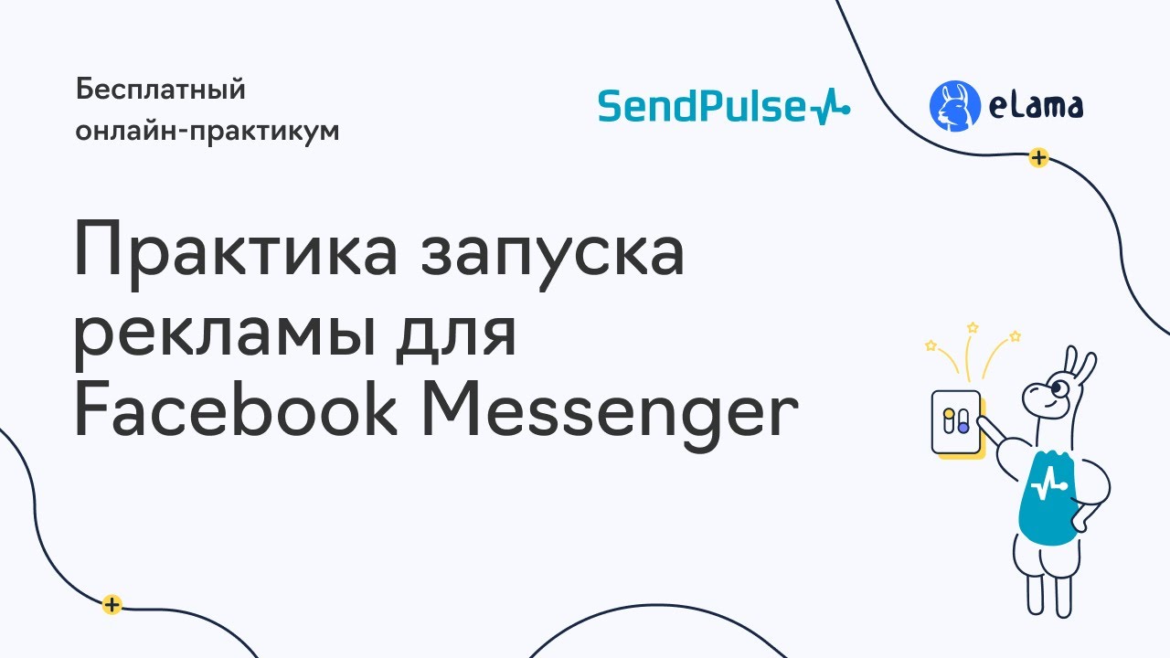 Доклад: Правила создания рекламных объявлений