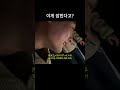 これが釣れるって！？ #낙지 #낙지해루질 #캠핑 #한국남자 #タコ #キャンプ #韓国の男性