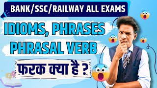 Difference Between Idioms, Phrases & Phrasal Verb with Examples #ssc #rrb #ibps