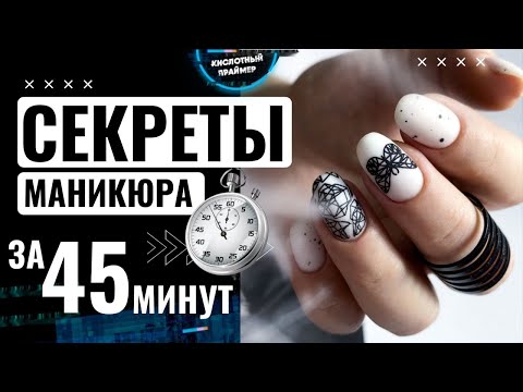 Видео: Деликатен маникюр за къси нокти 2018